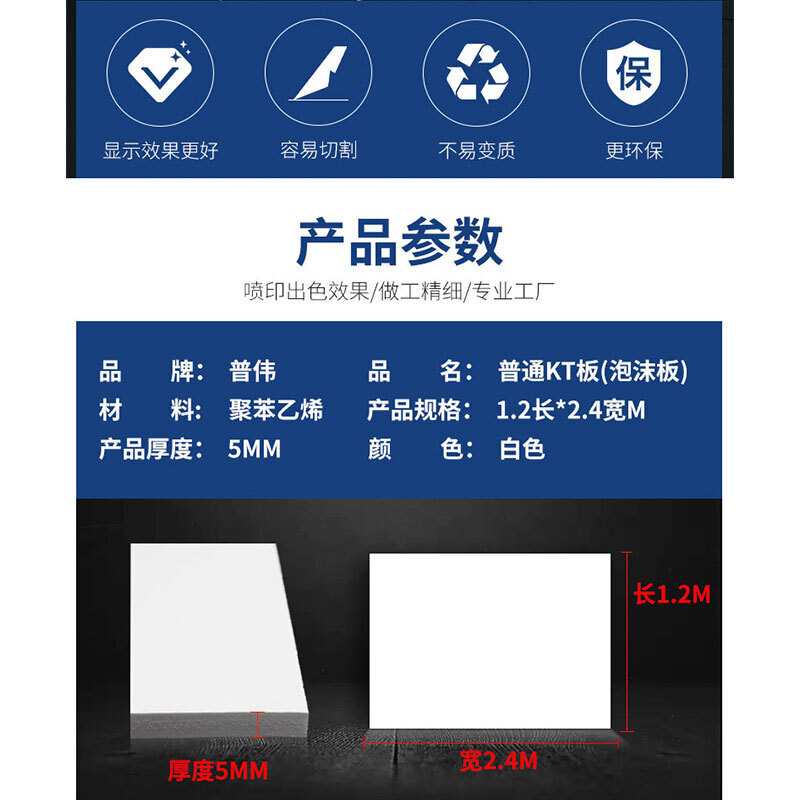 普伟KT板 企业采购与创意制作的多功能材料之选