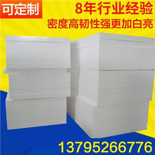 路鸿供应泡沫板 厂家直供，价格实惠，品质可靠