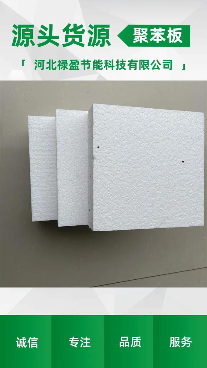 热固复合聚苯乙烯泡沫保温板 满足大批量采购需求的理想选择