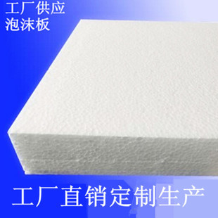 深圳市福田区运华意包装材料制品厂 专业泡沫板供应商